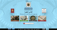 Desktop Screenshot of greattafsirs.com